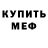 Amphetamine Розовый Jen Smith