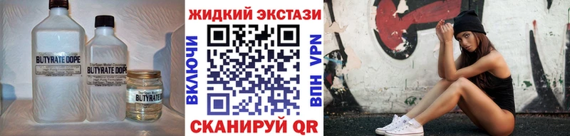 БУТИРАТ бутик  купить закладку  Звенигово 