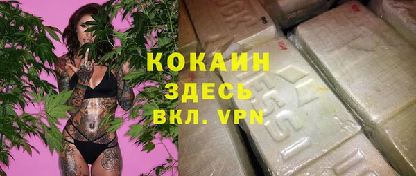 кокаин премиум Балабаново