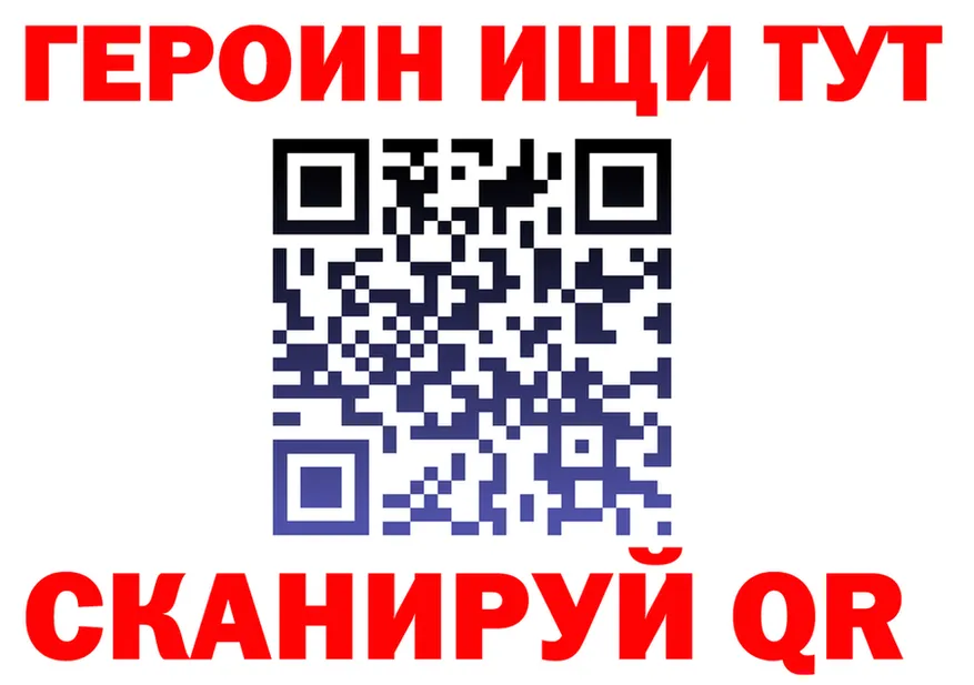 Героин белый зеркало площадка блэк спрут Звенигово