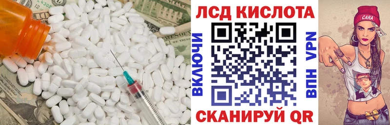Лсд 25 экстази кислота  Звенигово 