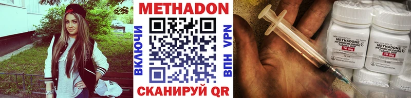 МЕТАДОН белоснежный  Звенигово 